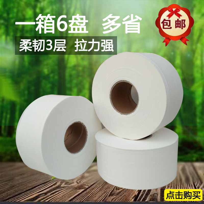 廠家直銷純木漿商務(wù)大盤紙 酒店大卷紙600克一卷批發(fā)零售卷紙巾