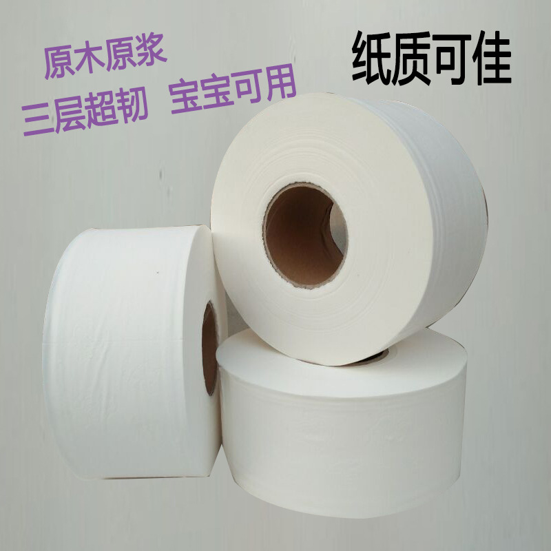 廠家直銷純木漿商務(wù)大盤紙 酒店大卷紙600克一卷批發(fā)零售卷紙巾