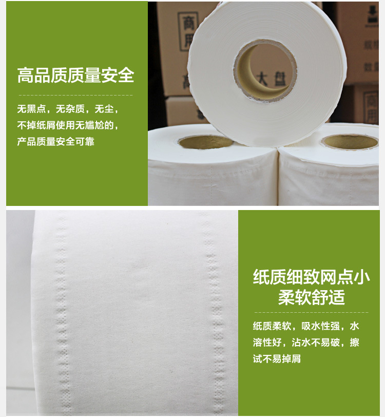 廣東廠家批發(fā)雙層大盤紙 噴漿大卷紙衛(wèi)生間洗手間廁紙衛(wèi)生紙