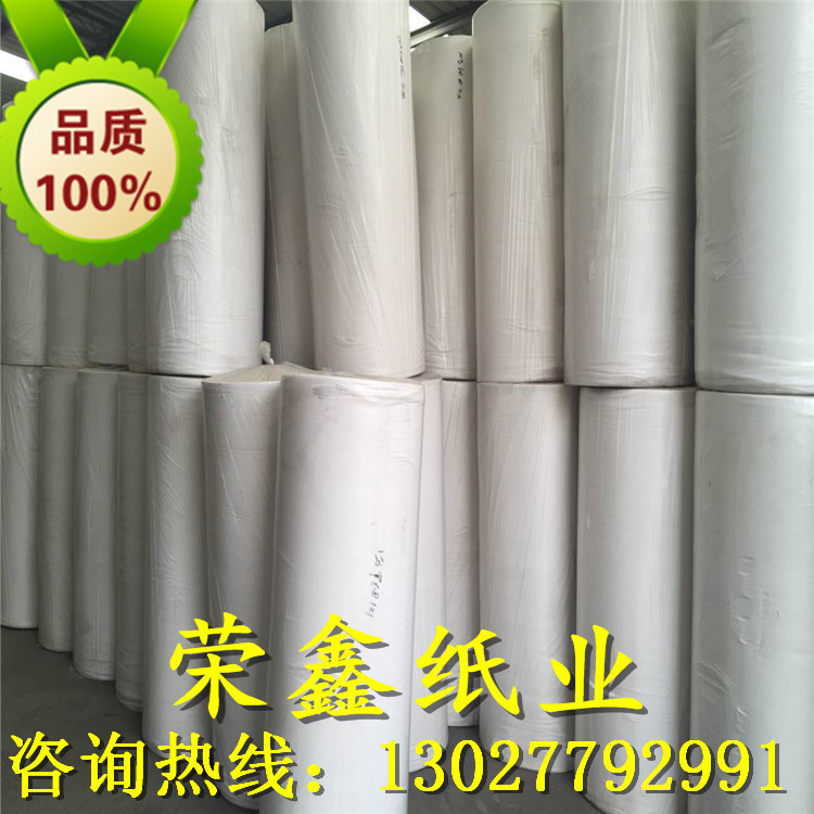 生產(chǎn)大軸衛(wèi)生紙廠家 大軸木漿紙加工 大軸紙價(jià)格
