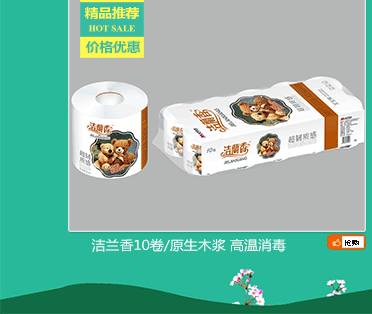 廠家批發(fā)柔軟三層大盤紙 大盤紙原紙 卷筒紙 玫瑰心語生活用紙