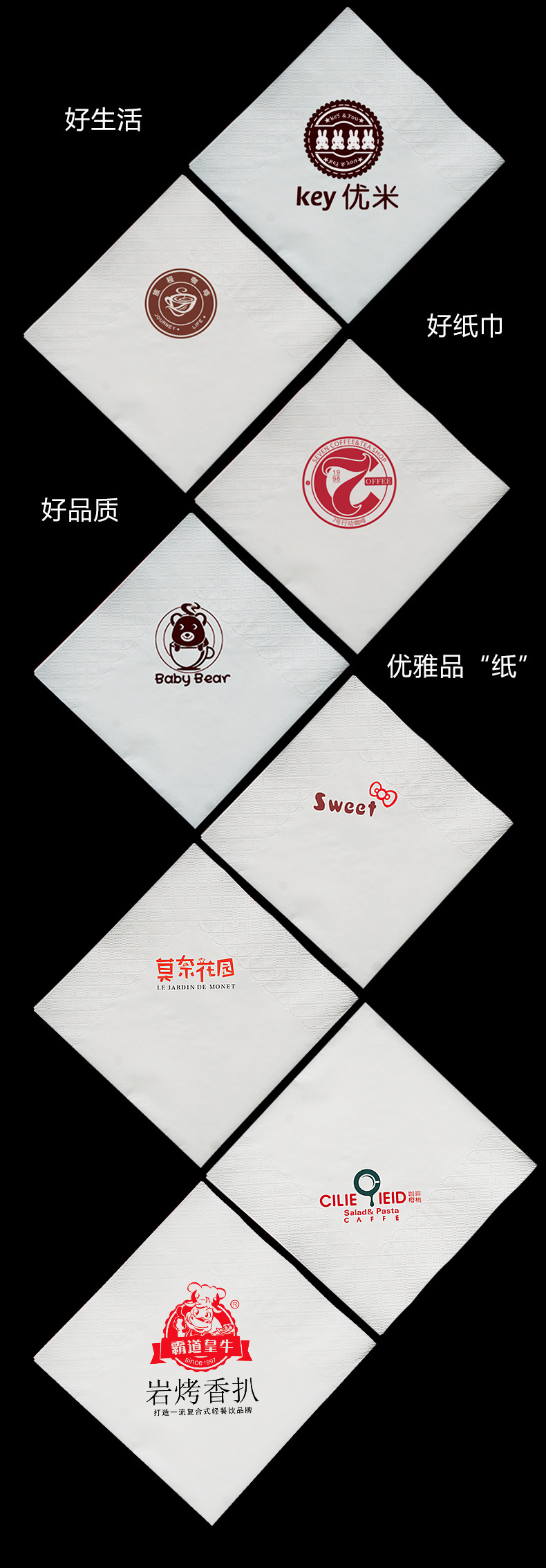 定做批發(fā)230廣告紙巾 飯店酒店餐巾紙定做logo 印花散裝方形紙巾
