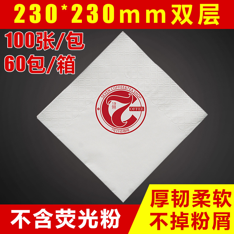 定做批發(fā)230廣告紙巾 飯店酒店餐巾紙定做logo 印花散裝方形紙巾