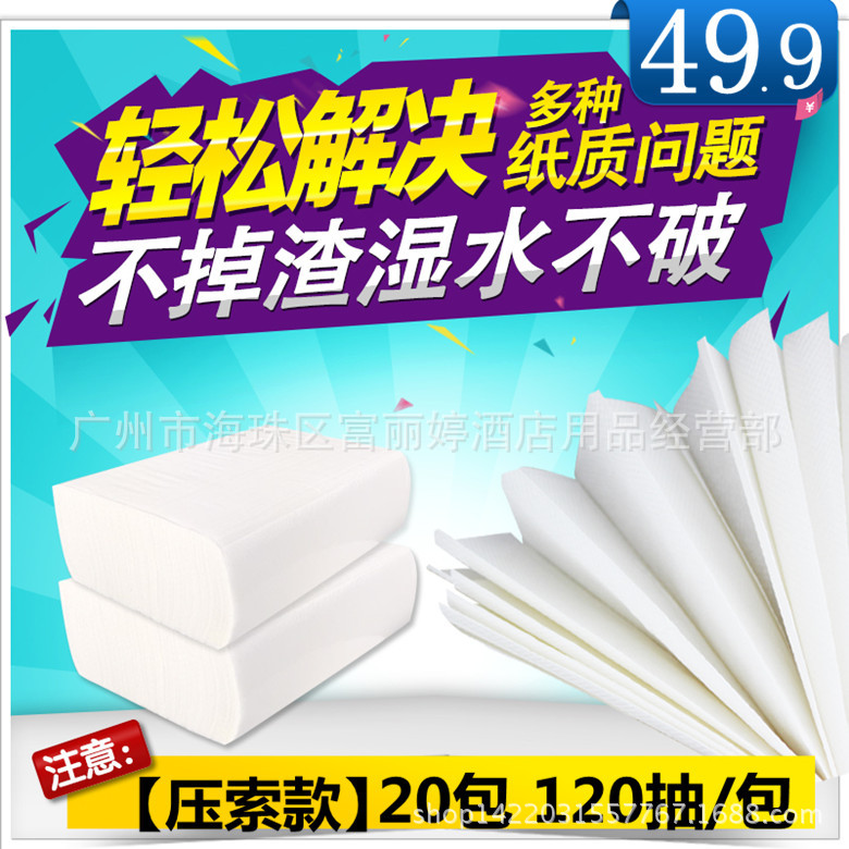 舒之吻批發加厚三折擦手紙廚房吸油紙抽紙酒店廁所衛生紙多省包郵