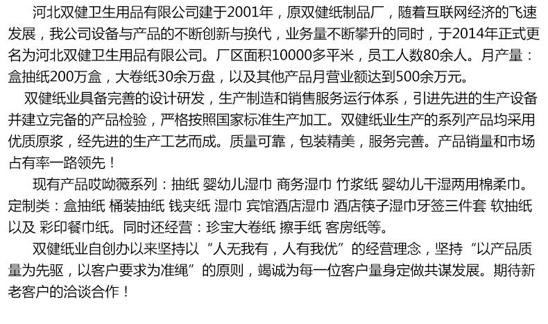 盒抽紙?jiān)斍轫?yè)_22