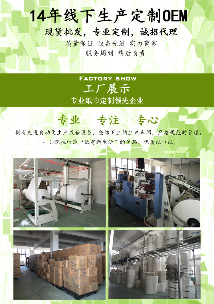 【定制】商用酒店餐飲擦手紙200抽230*240 廠家直銷批發加工紙巾