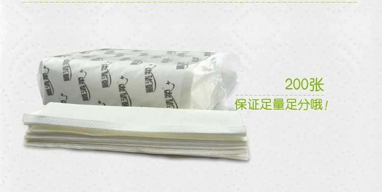 【包郵】順清柔200張酒店賓館寫字樓商務(wù)用吸水紙廁紙擦手紙