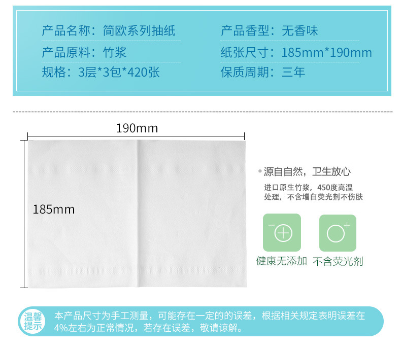 張張爽簡歐竹漿抽紙酒店紙抽巾定做面巾紙巾衛(wèi)生擦手紙批發(fā)3包/提