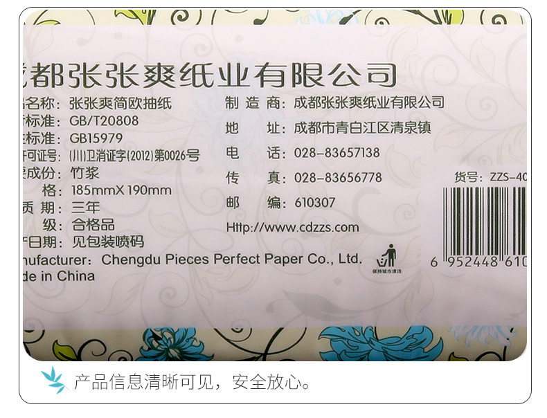 張張爽簡歐竹漿抽紙酒店紙抽巾定做面巾紙巾衛(wèi)生擦手紙批發(fā)3包/提