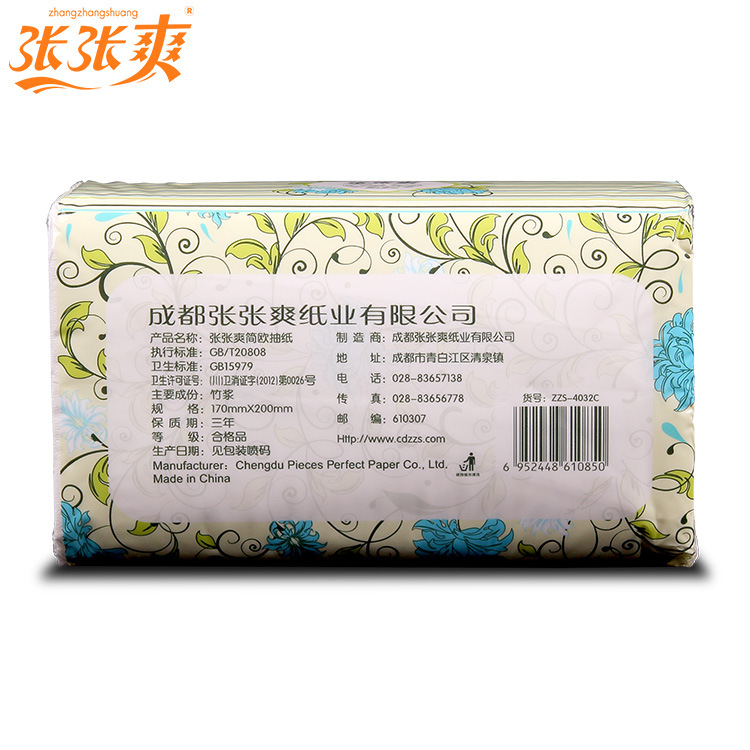 張張爽簡歐竹漿抽紙酒店紙抽巾定做面巾紙巾衛(wèi)生擦手紙批發(fā)3包/提