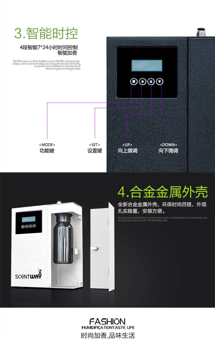 酒店大堂加香機(jī) 噴香機(jī)自動定時擴(kuò)香機(jī)香薰設(shè)備精油飄香機(jī)擴(kuò)香儀