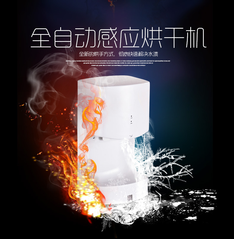 高速干手器自動(dòng)感應(yīng)干手機(jī)酒店烘手機(jī)肯德基干手機(jī)DIEBA
