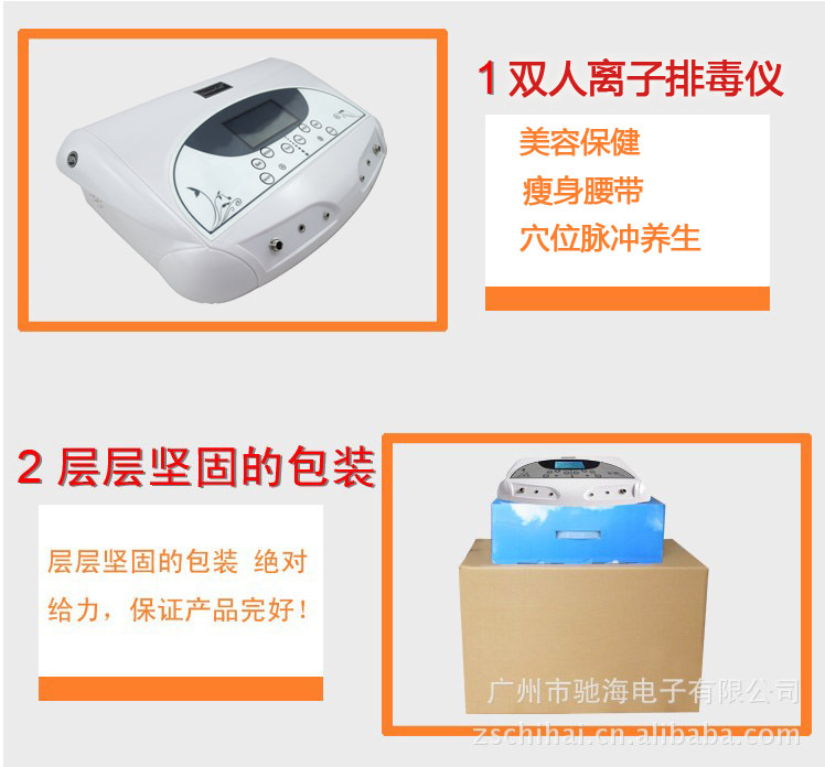 雙人負(fù)離子細(xì)胞排毒儀 足部泡腳排毒儀 桑拿足浴設(shè)備廠家特價(jià)直銷