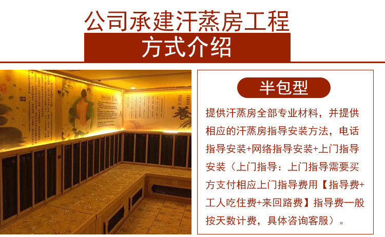 廠家直銷 家用桑拿足浴設備 多人汗蒸房 定做汗蒸房