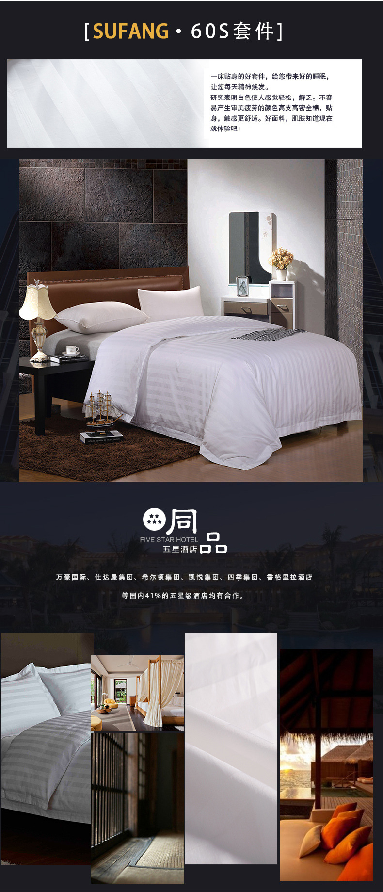 賓館酒店布草床上用品全棉床單被套緞條賓館四件套批發(fā)加工定做