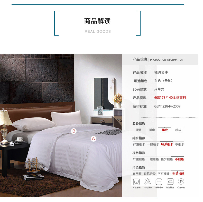 賓館酒店布草床上用品全棉床單被套緞條賓館四件套批發(fā)加工定做