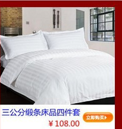 酒店客房布草廠家 全棉白色提花四件套酒店賓館旅館床上用品批發(fā)