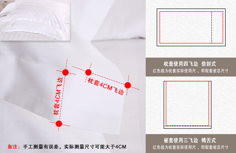 純棉星級(jí)賓館酒店客房床上用品三四件套全棉緞條床單被套布草批發(fā)