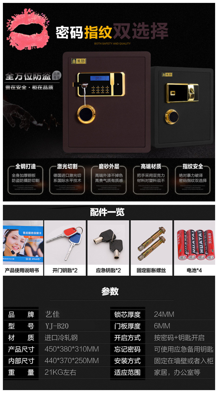 【低價】供應(yīng)保險箱、金山保險箱、徐州保險箱、酒店保險箱