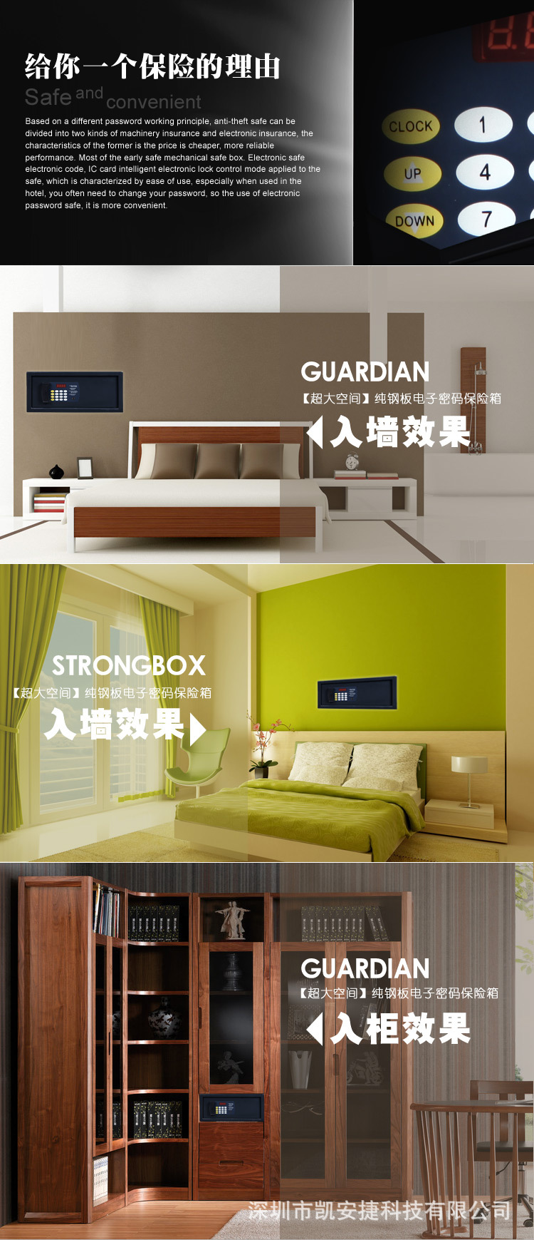 佰司盾保險(xiǎn)箱家用入墻辦公、酒店、賓館、筆記本全鋼保險(xiǎn)箱23CM