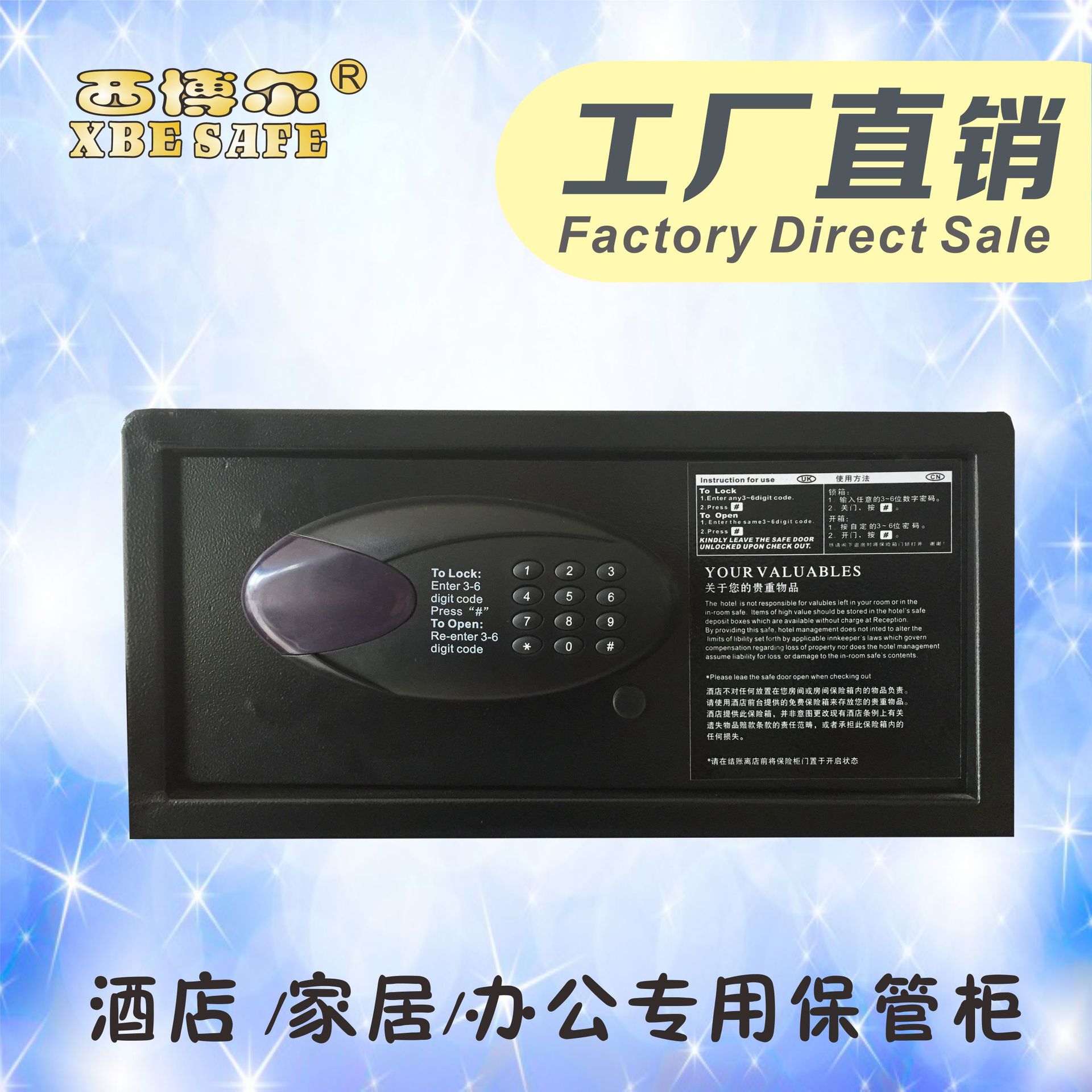 廠家直銷酒店賓館保險(xiǎn)箱/保管柜/家用/辦公衣柜隱藏小箱柜2042-c