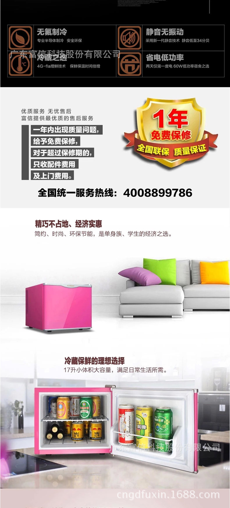 富信BC-17S客房賓館酒店用小冰箱酒店家用冰箱迷你小冰箱廠(chǎng)家批發(fā)