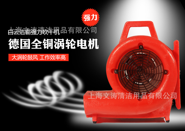 潔霸BF534酒店地面地毯強力吹干機吹地機三速調節吹風機賓館商場