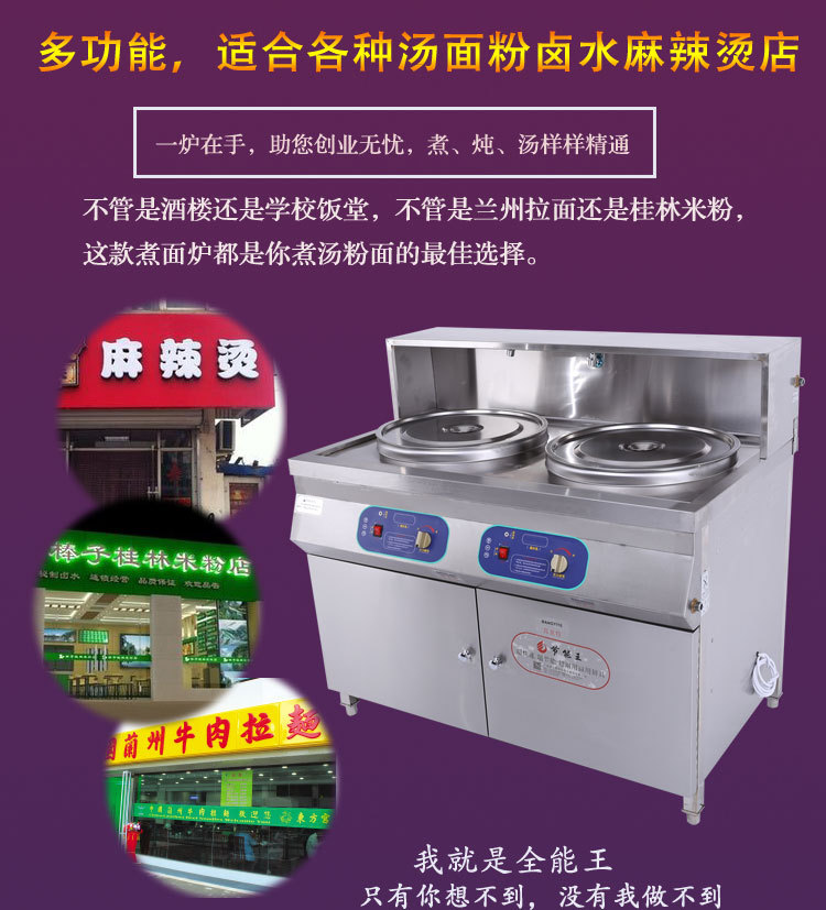 雙頭煮面爐祥情頁(yè)_04