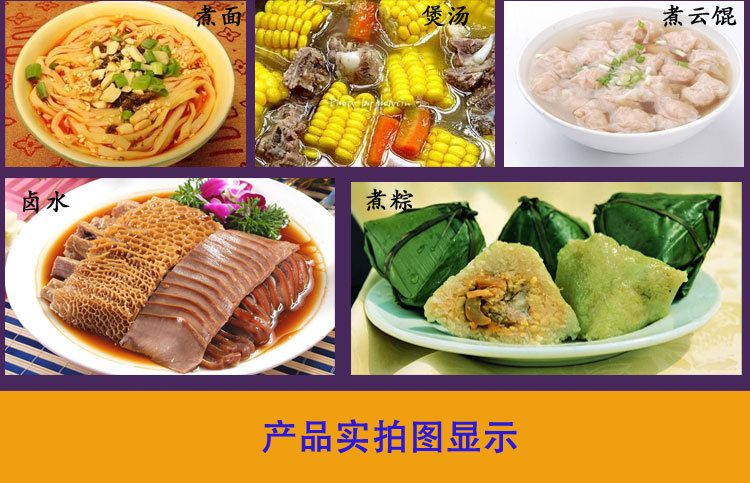雙頭煮面爐祥情頁(yè)_05
