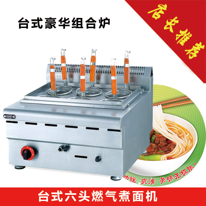 臺(tái)式燃?xì)庵竺鏍t 六頭煮面爐 湯粉爐 六頭煮面機(jī) 小吃廚房設(shè)備批發(fā)