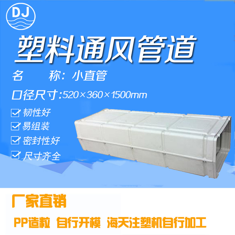 廠家定制 高密度優(yōu)質(zhì)冷風機塑料通風管道/小直管 環(huán)保空調(diào)配件
