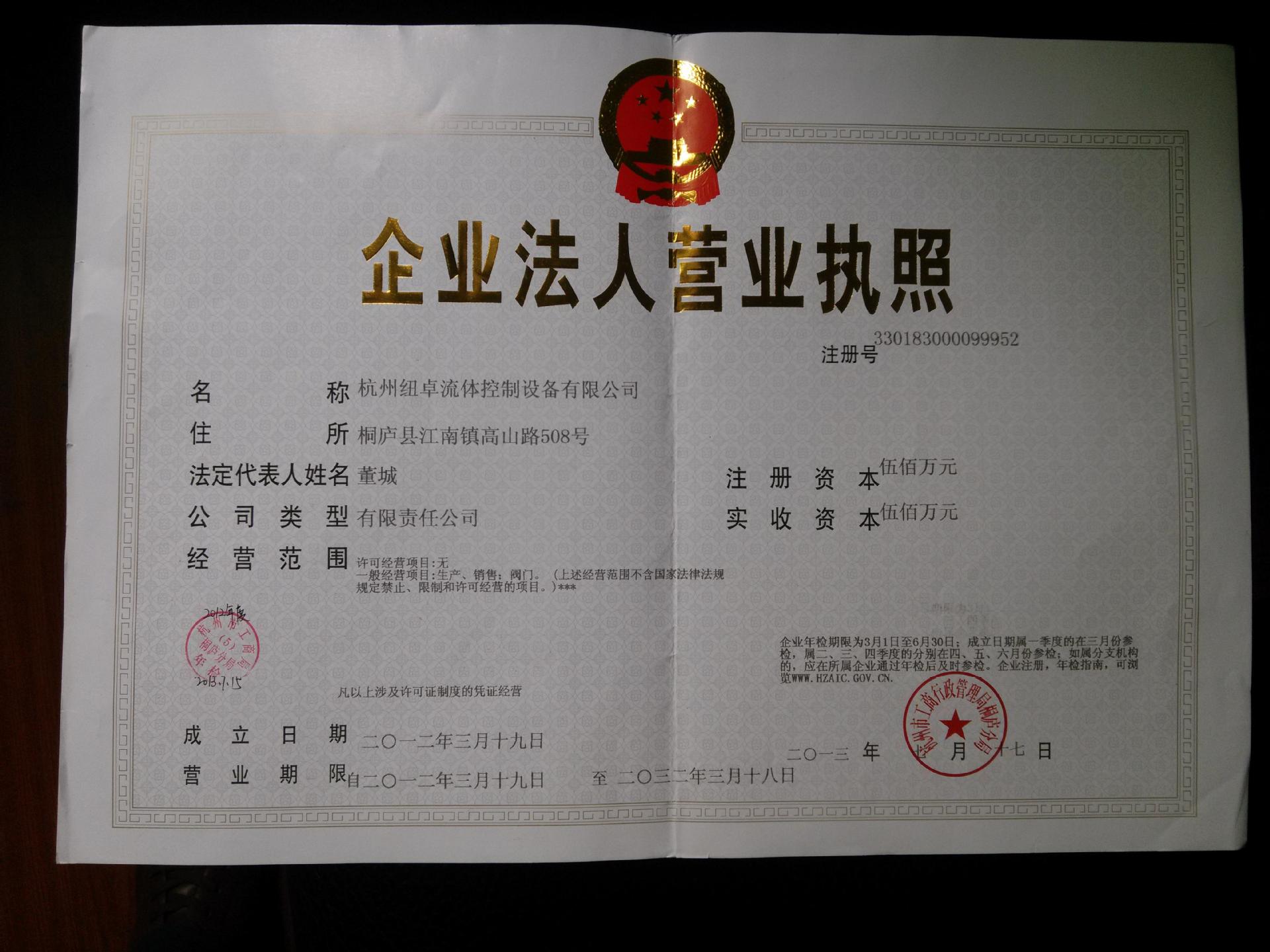 營(yíng)業(yè)執(zhí)照
