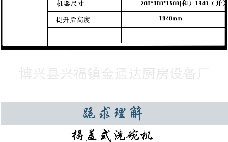 廚都立式提拉式揭蓋式超聲波洗洗碟刷碗全自動(dòng)洗碗機(jī) 商用洗碗機(jī)