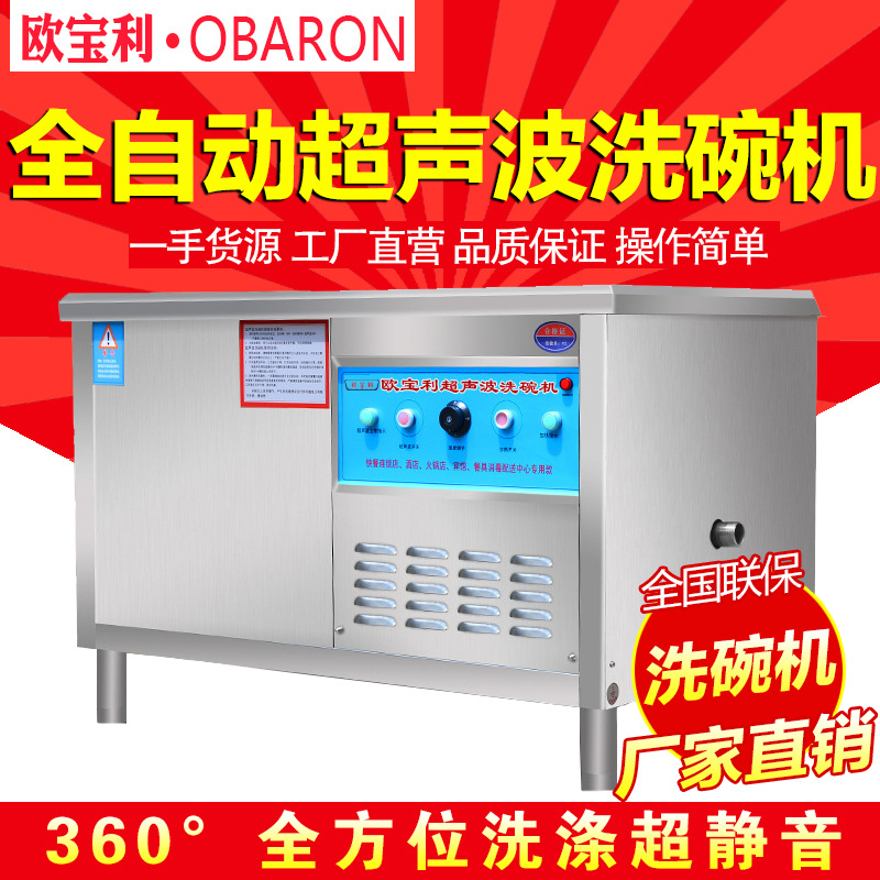超聲波全自動商用籃傳式洗碗機(jī)批發(fā) 連續(xù)式廚房消毒電熱洗碗機(jī)