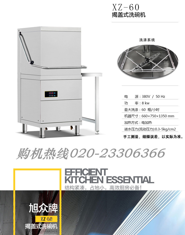 酒店商用自動(dòng)揭蓋式洗碗機(jī) 小型洗碗機(jī)價(jià)格 廠家直銷代購(gòu)洗碗機(jī)