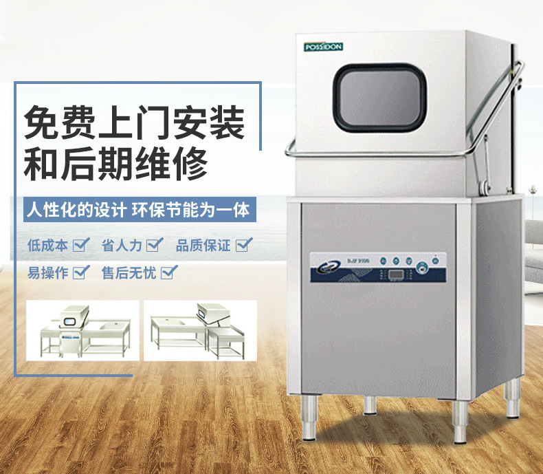 HANSONIC韓國全自動揭蓋式商用洗碗機工廠酒店學校食堂飯店洗碗機