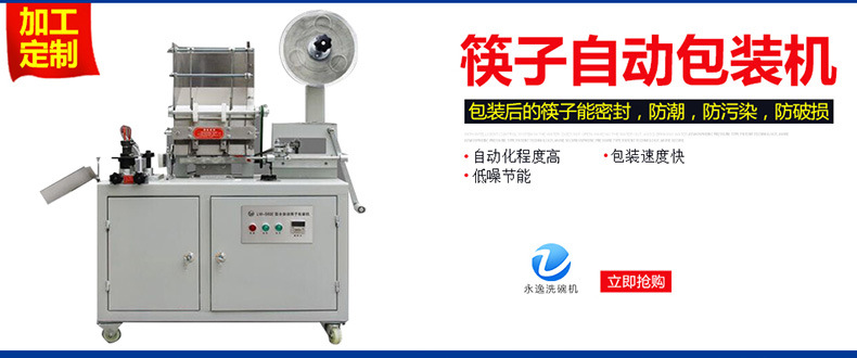 酒店商用洗碗機(jī) 大型全自動(dòng)商用洗碗機(jī) 不銹鋼餐具消毒用洗碗機(jī)