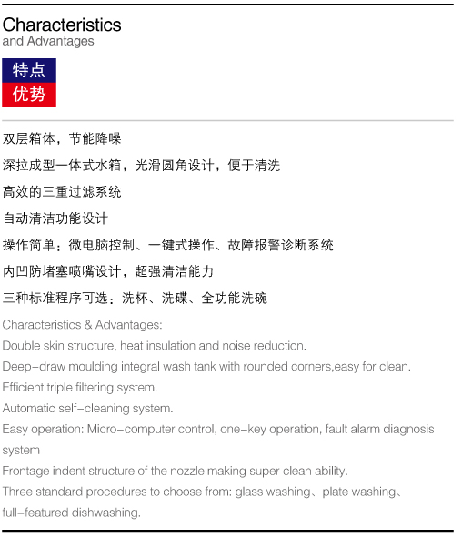 商用小型餐廳專用洗碗機(jī)威順U40臺(tái)下式高溫噴淋洗杯機(jī) 低價(jià)正品