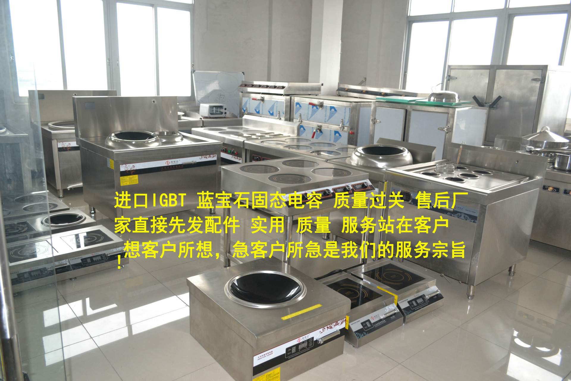 海智達(dá)商用電磁爐煲仔爐四頭商用電磁煲仔爐四眼煲仔爐電磁爐商用