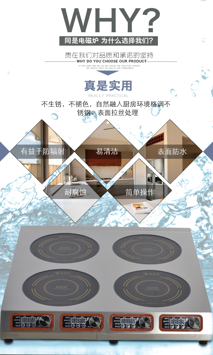 海智達(dá)四頭商用電磁爐煲仔爐四頭電磁爐煲仔爐商用大功率3000W*4