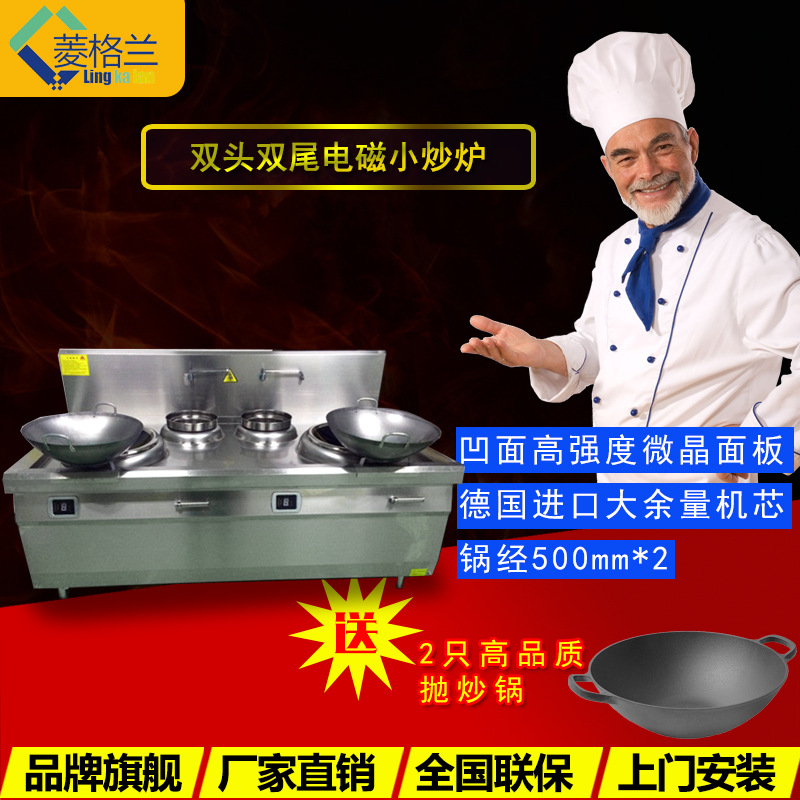 電磁灶 廠家直銷不銹鋼雙炒雙溫電磁爐 商用廚房大功率節(jié)能炒灶