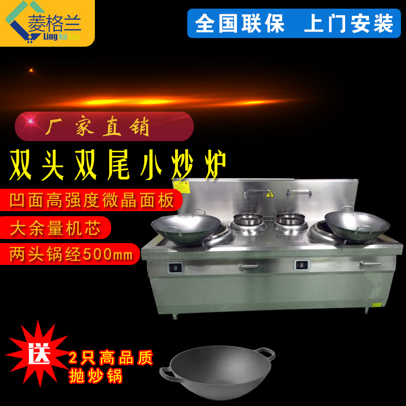 電磁灶 廠家直銷不銹鋼雙炒雙溫電磁爐 商用廚房大功率節(jié)能炒灶