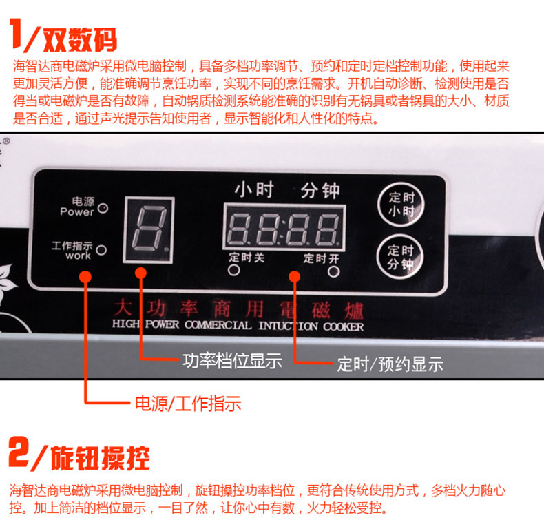 海智達大功率商用電磁爐5000W炒爐湯爐平凹組合爐5KW雙數(shù)碼電磁爐