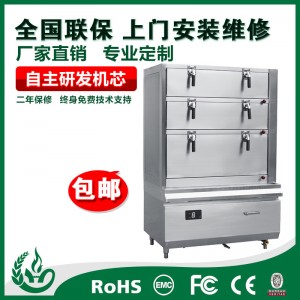 萬能電磁海鮮三門蒸柜 廚禾商用大功率商用電磁爐 酒店設備25KW