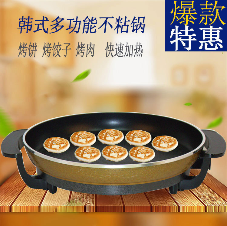 電煎鍋多功能家用燒烤鍋煎餅鍋插電可調(diào)溫一體鍋