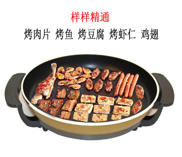 電煎鍋多功能家用燒烤鍋煎餅鍋插電可調(diào)溫一體鍋