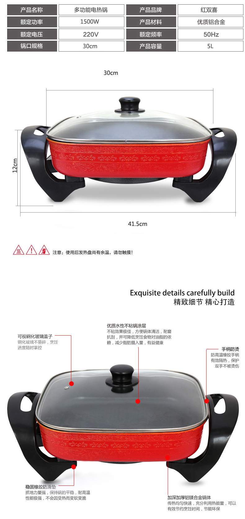 韓式多功能方鍋 四方鍋 電熱鍋 紅雙喜電火鍋 會銷禮品批發(fā)跑江湖