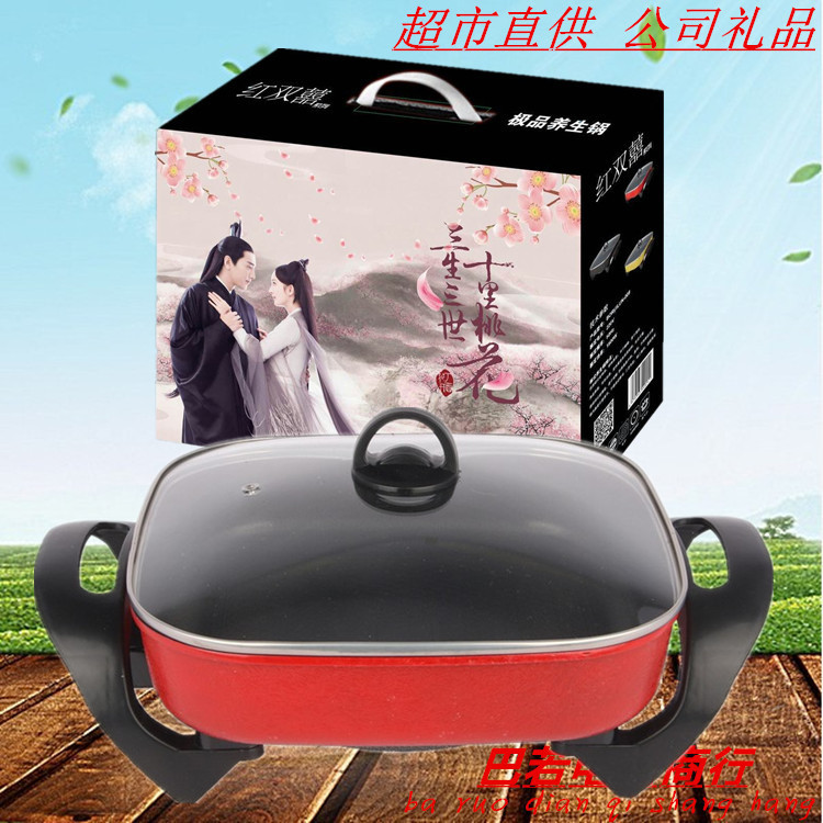 韓式多功能方鍋 四方鍋 電熱鍋 紅雙喜電火鍋 會銷禮品批發(fā)跑江湖