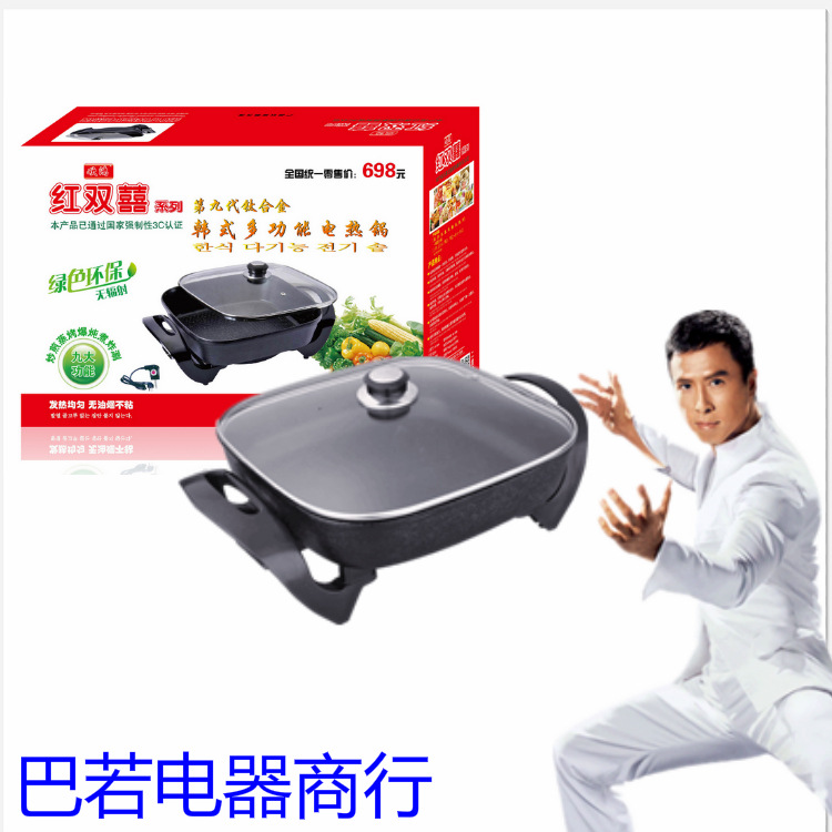 韓式多功能方鍋 四方鍋 電熱鍋 紅雙喜電火鍋 會銷禮品批發(fā)跑江湖