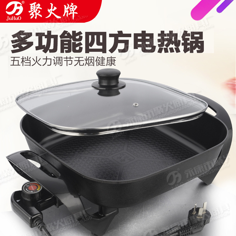 聚火牌多功能四方鍋 不粘健康鍋 廠家直銷批發(fā)定制江湖會銷禮品